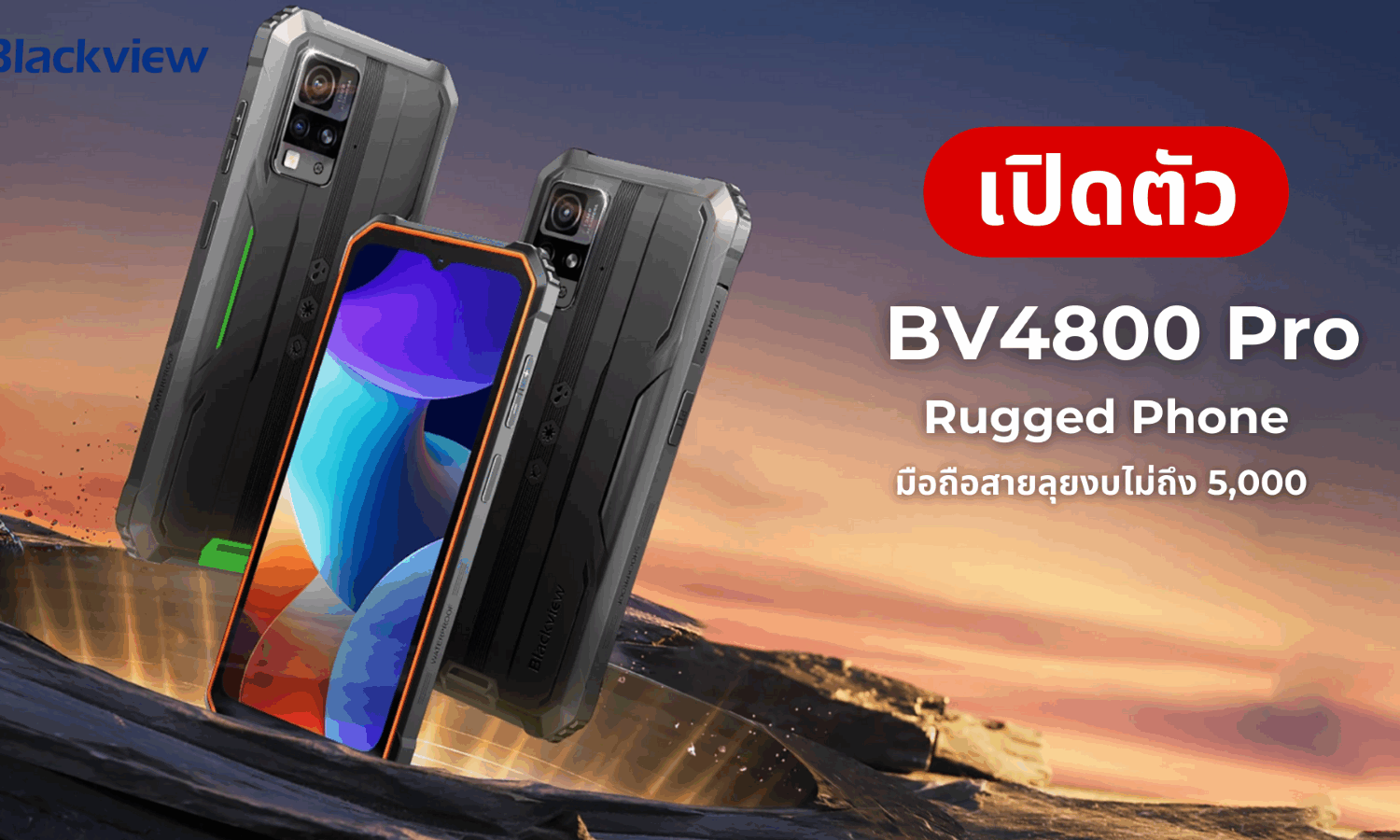 Blackview BV4800 Pro: สมาร์ทโฟนทนทานที่พร้อมลุยทุกภารกิจ ด้วยฟีเจอร์ครบครัน