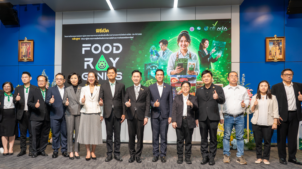 บริษัท สมุนไพรไทย หงส์ไทย จำกัด เข้าร่วม “พิธีเปิดโครงการบ่มเพาะผู้ประกอบการอาหารฉายรังสีเชิงลึกเพื่อการถ่ายทอดเทคโนโลยีอย่างยั่งยืน ประจำปี 2569”