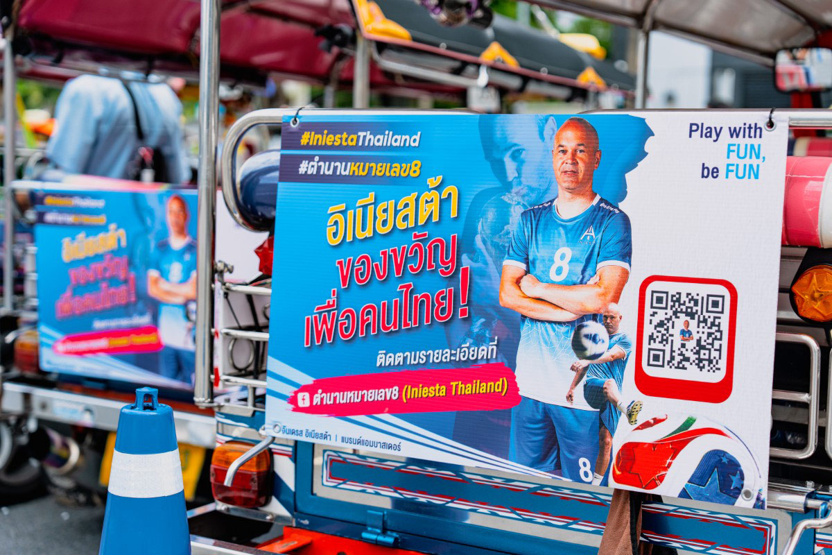 อิเนียสต้าทั่วไทย! ตำนานสเปนชวนแฟนบอลร่วมสนุกช่วงบอลโลก 2026
