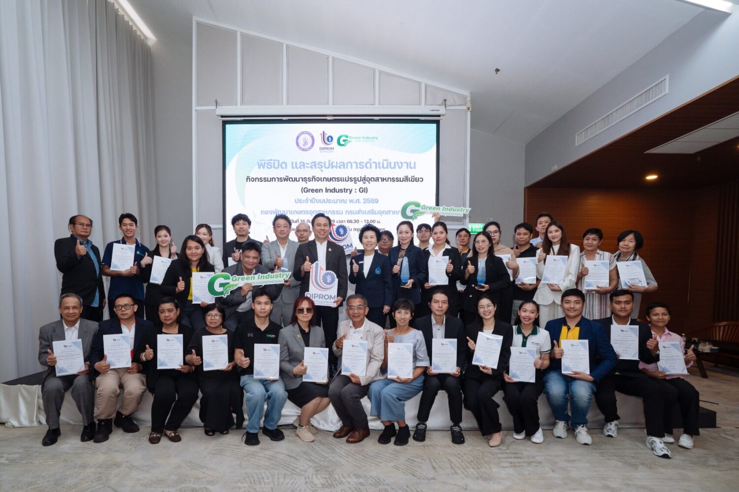 ภาพรวมความสำเร็จ “กิจกรรมการพัฒนาธุรกิจเกษตรแปรรูปสู่อุตสาหกรรมสีเขียว (Green Industry : GI)” ประจำปีงบประมาณ พ.ศ. 2569 จัดโดย กองพัฒนาเกษตรอุตสาหกรรม กรมส่งเสริมอุตสาหกรรม